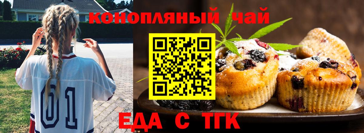 Cannafood марихуана  Вход с VPN  Красноярск 