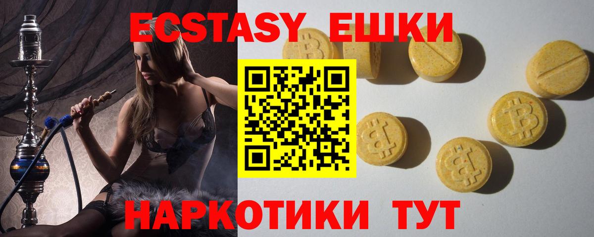 Ecstasy 280мг  ЭКСТАЗИ DUBAI  Красноярск  Вход с VPN 