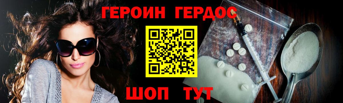 ГЕРОИН  Вход с VPN  Красноярск  ГЕРОИН VHQ 