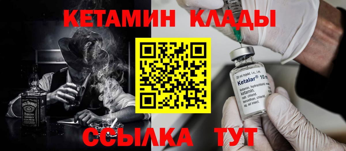 Красноярск  Кетамин VHQ  Вход с VPN 