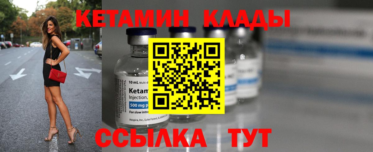 Кетамин VHQ Красноярск