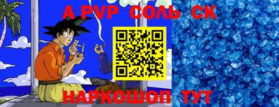 ALPHA PVP Конаково