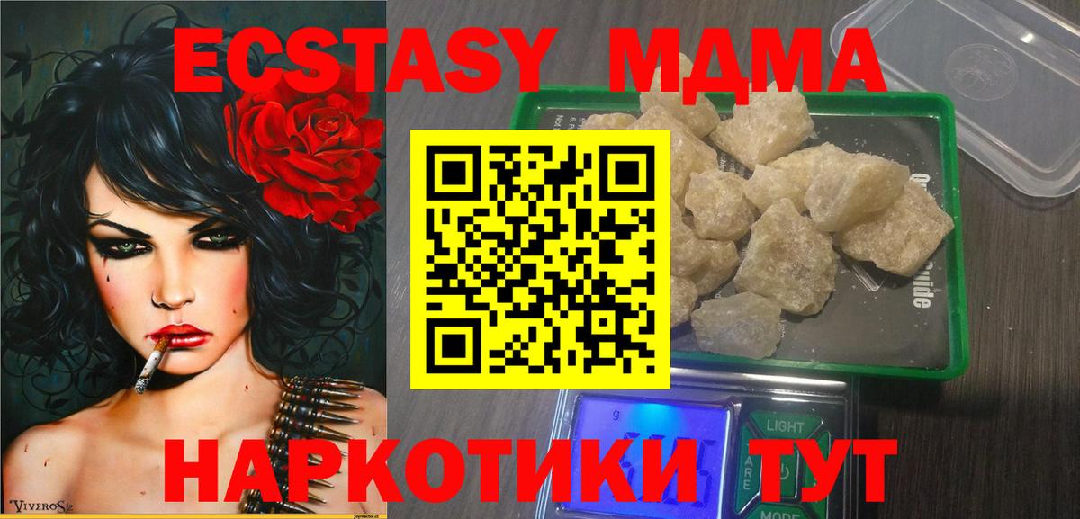 Красноярск  МДМА crystal  Вход с VPN 