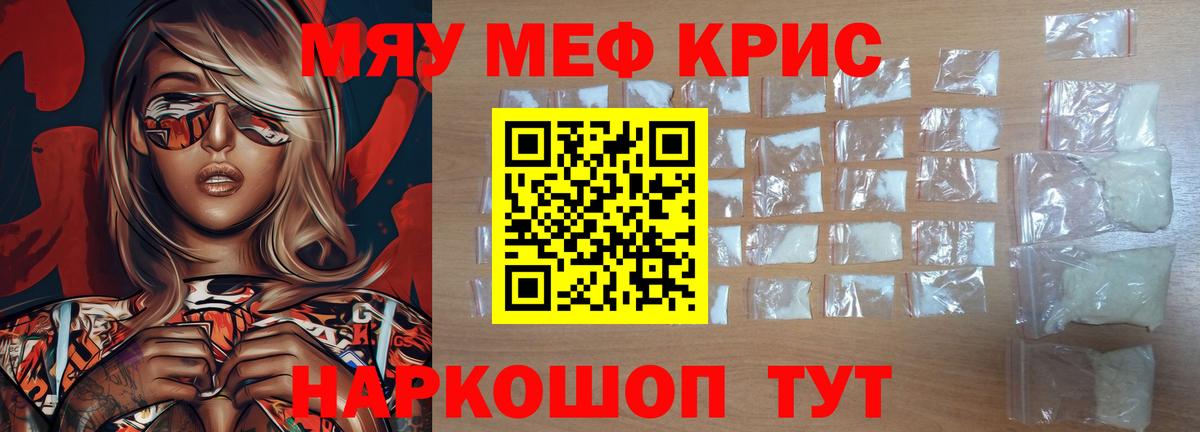 МЕФ  МЕФ кристаллы  Вход с VPN  Красноярск  Меф мука 