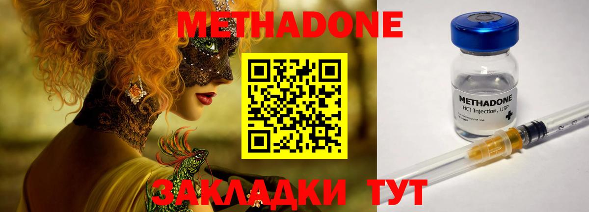 Красноярск  кракен маркетплейс  Вход с VPN  МЕТАДОН кристалл 