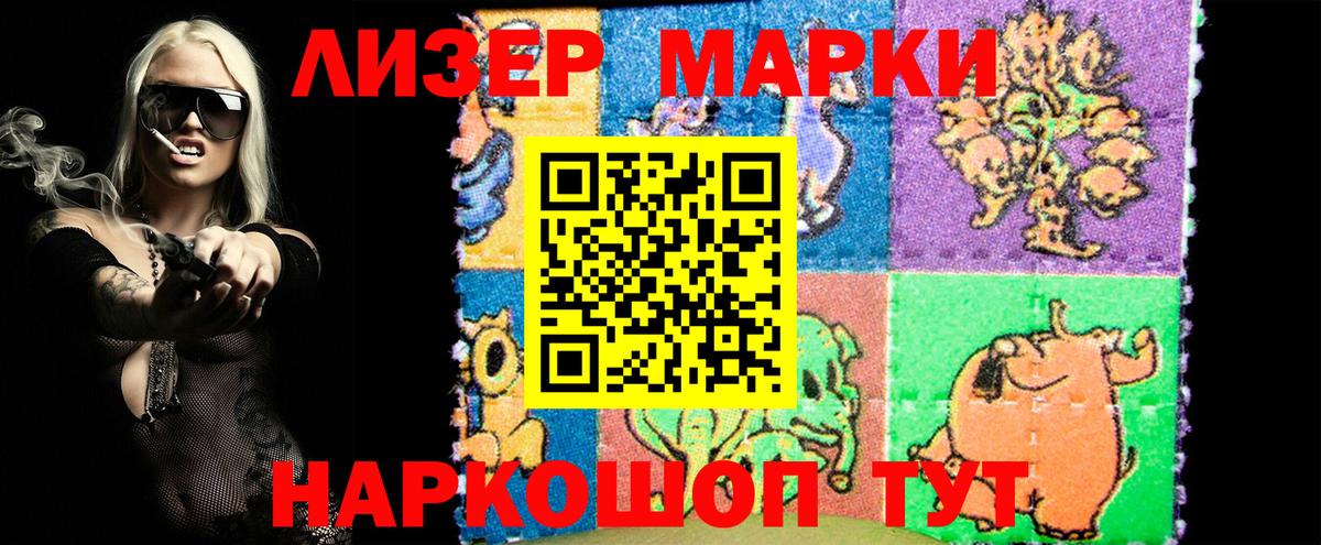 Наркотические марки  Вход с VPN  Марки 25I-NBOMe 1,5мг  Красноярск  Марки 25I-NBOMe 1,5мг 