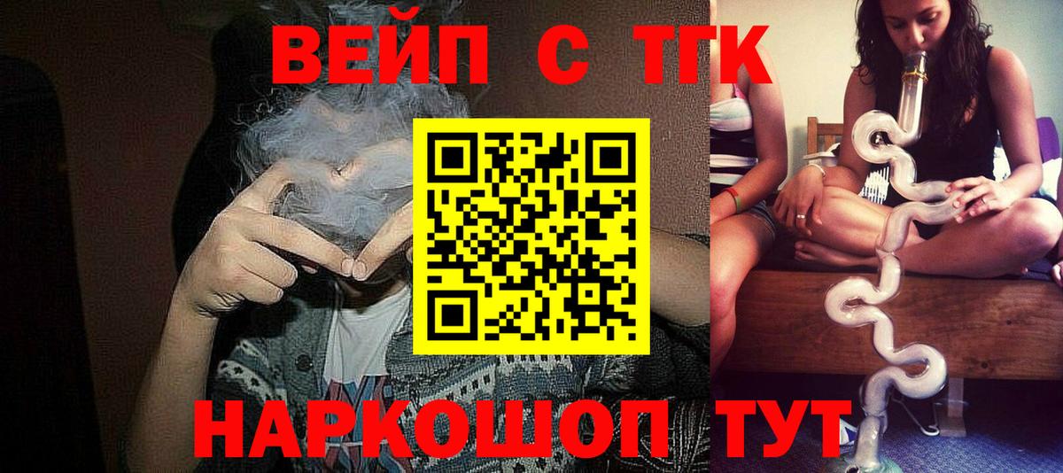 ТГК THC oil Красноярск