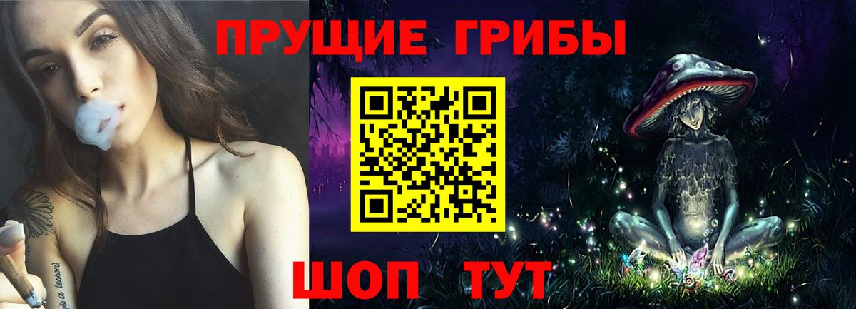 Галлюциногенные грибы Psilocybine cubensis  Вход с VPN  Красноярск 